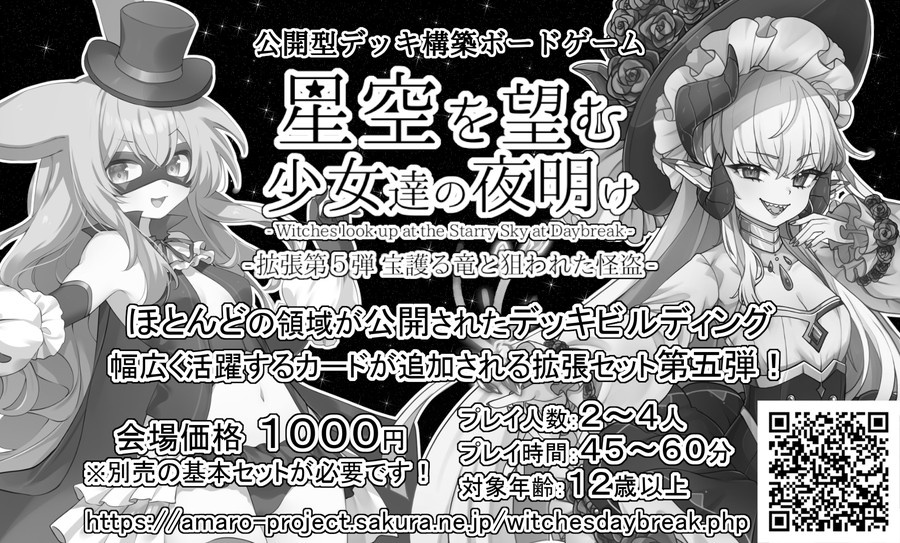 ゲームマーケット2025秋サークルカット ゲームマーケット2025秋サークルカット